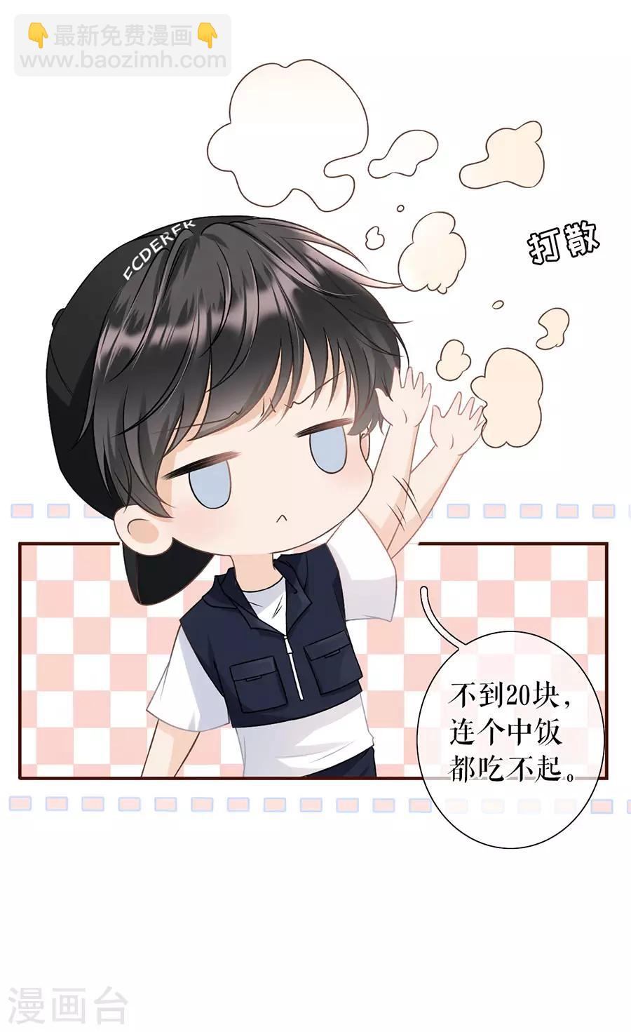 第25话 贫穷的祁郁11