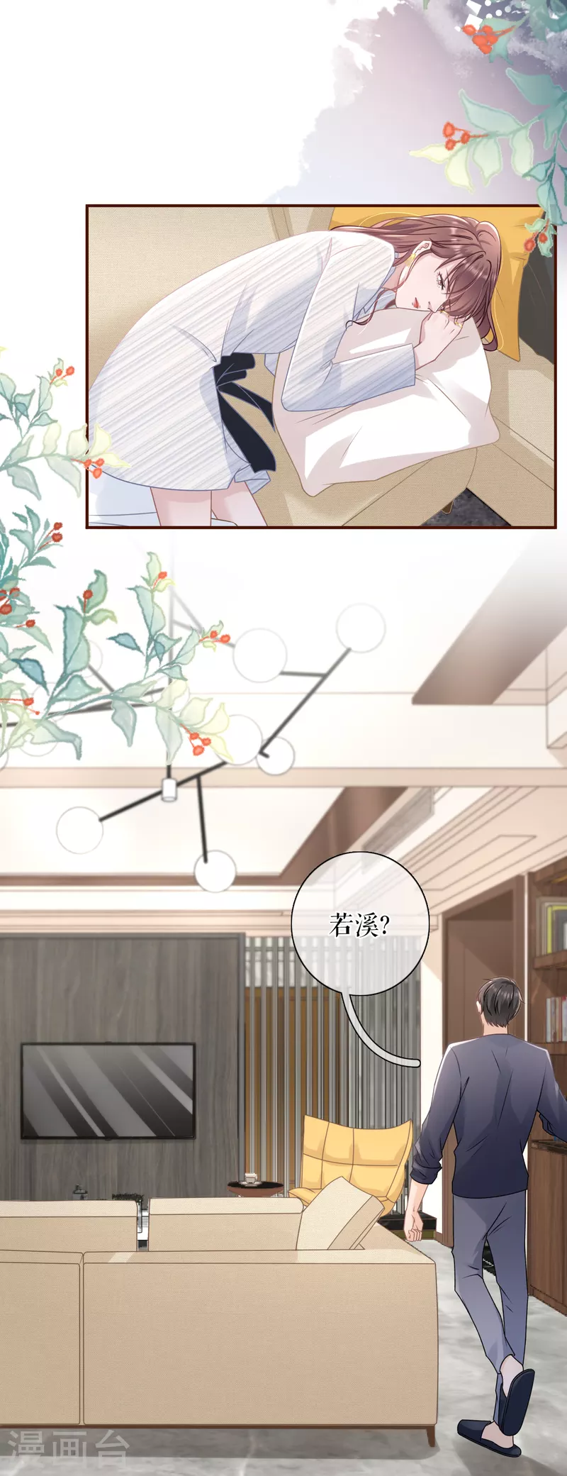 第106话 沉冤昭雪16