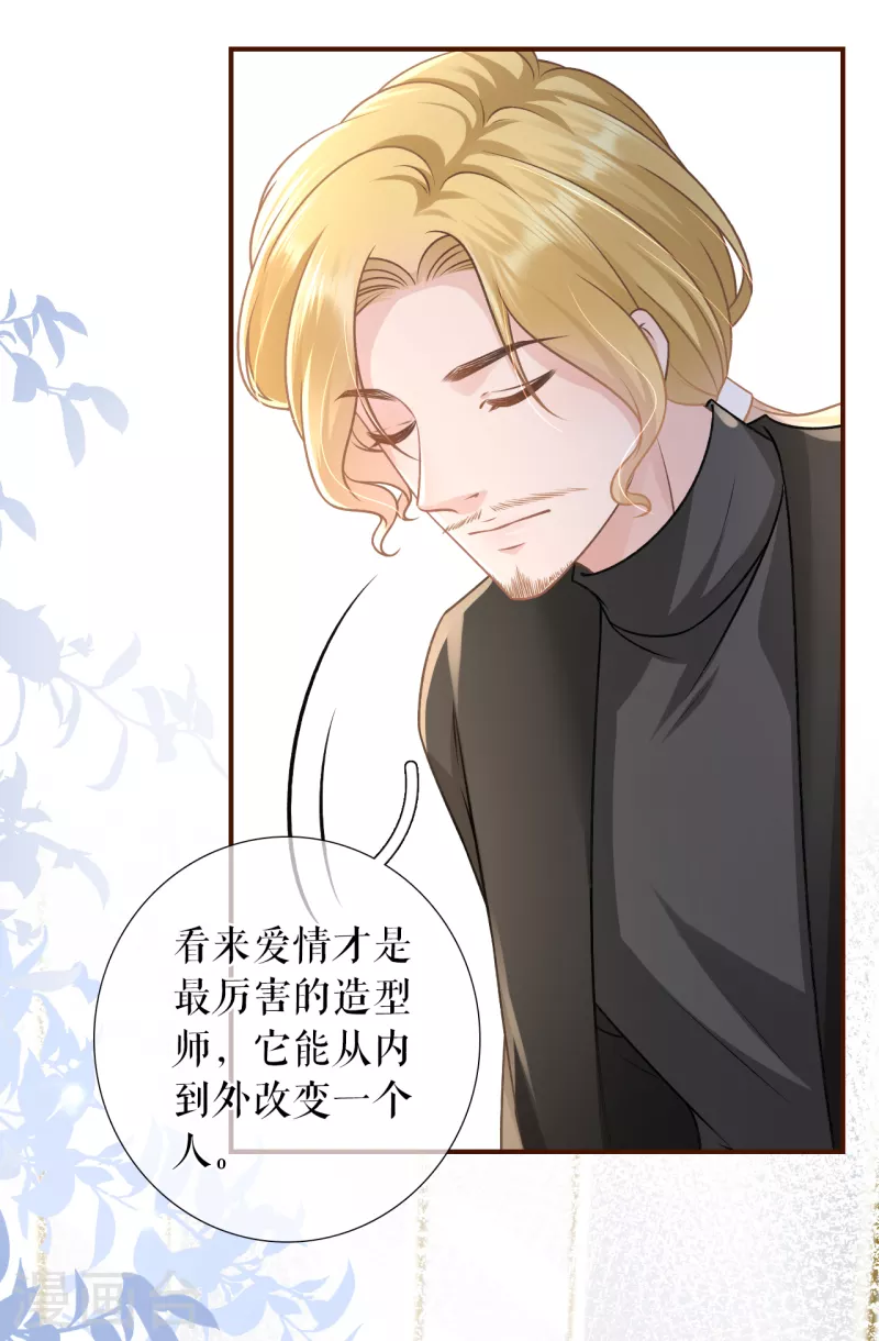 第121话 神秘的预约12