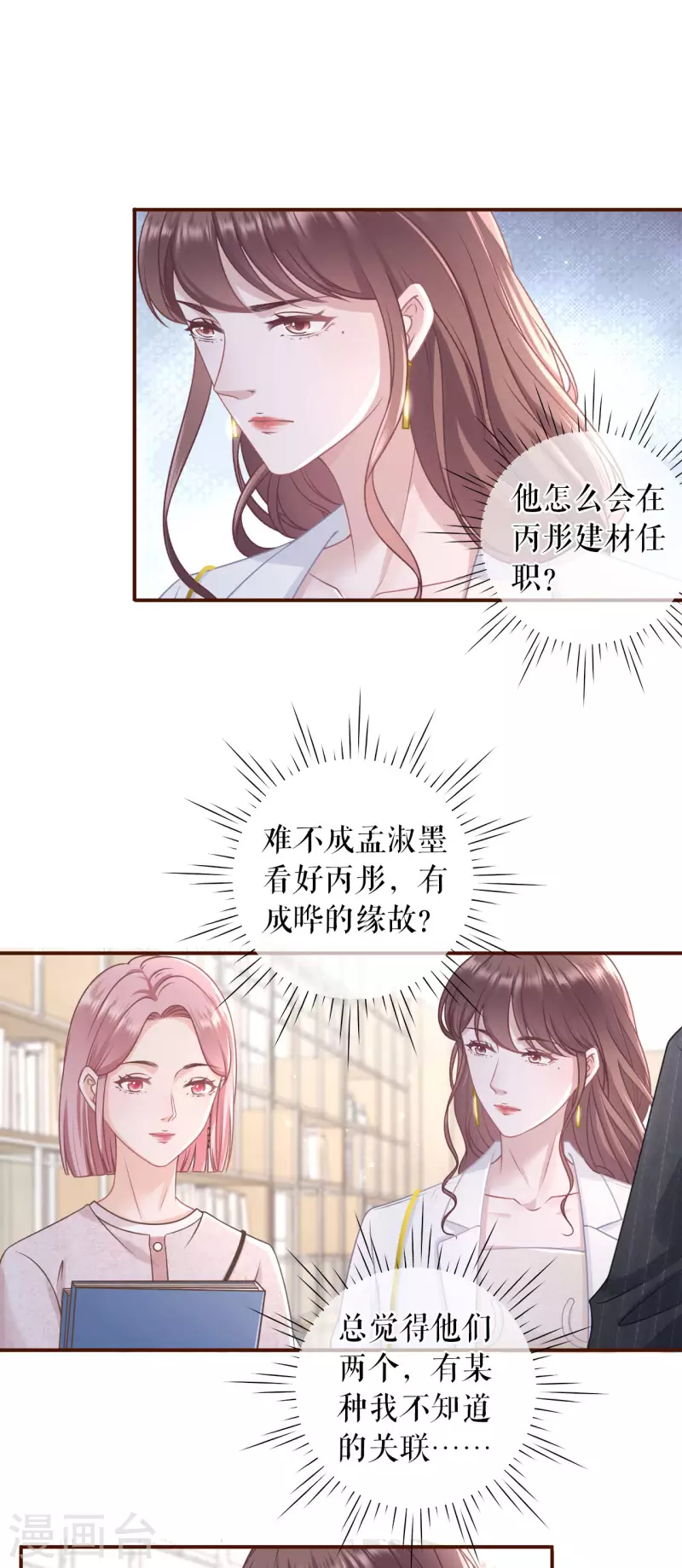 第92话 严词拒绝1