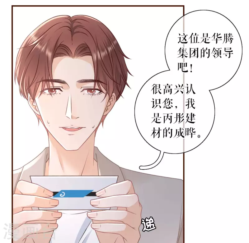 第98话 被他救了35