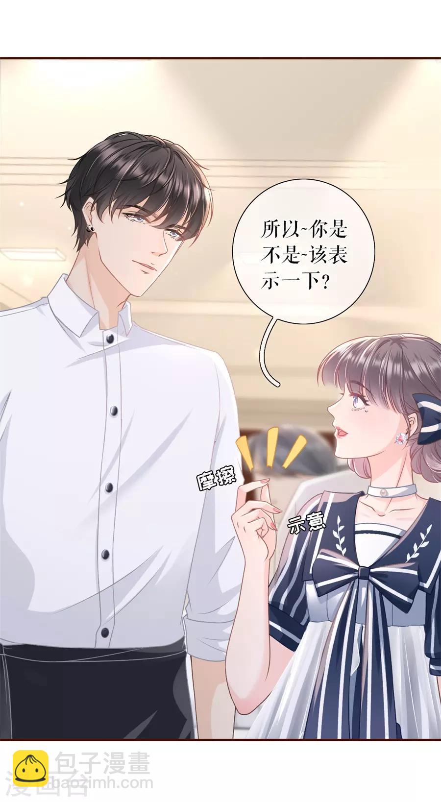 第37话 故意设套22