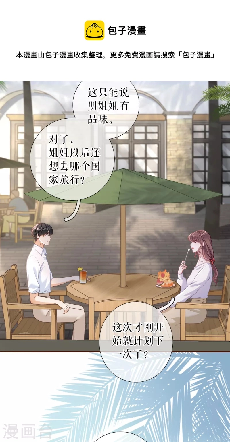 第110话 二人世界16