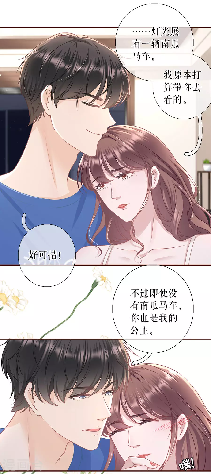 第59话 我的公主12
