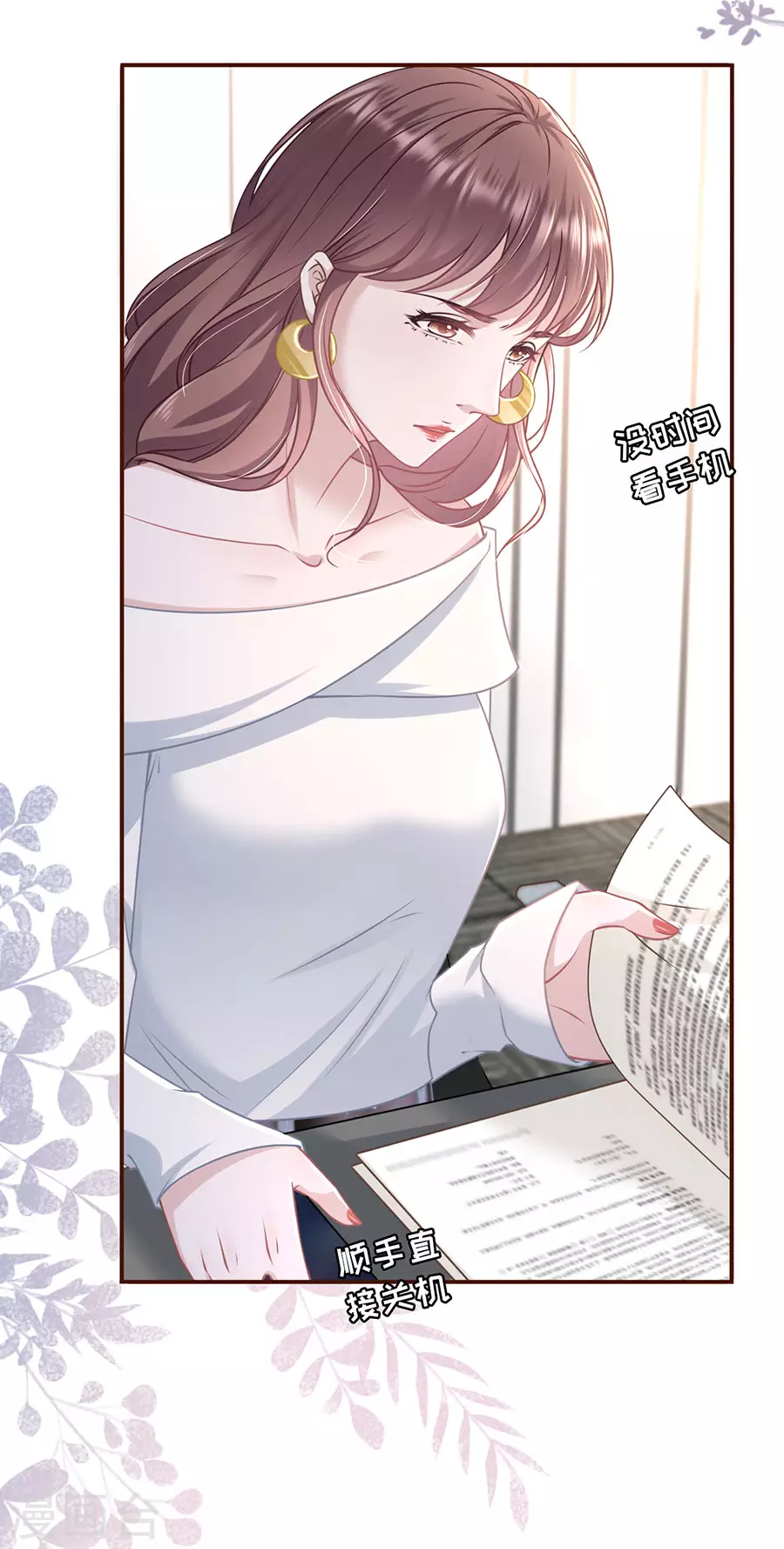 第69话 报平安15