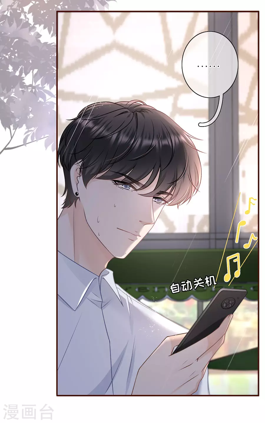 第67话 逃避31