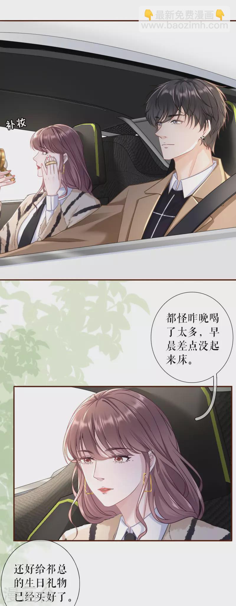 第116话 赴宴途中20