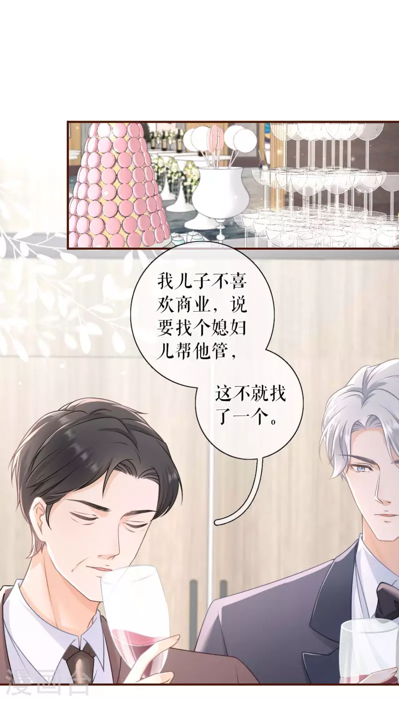 第96话 各怀心思23