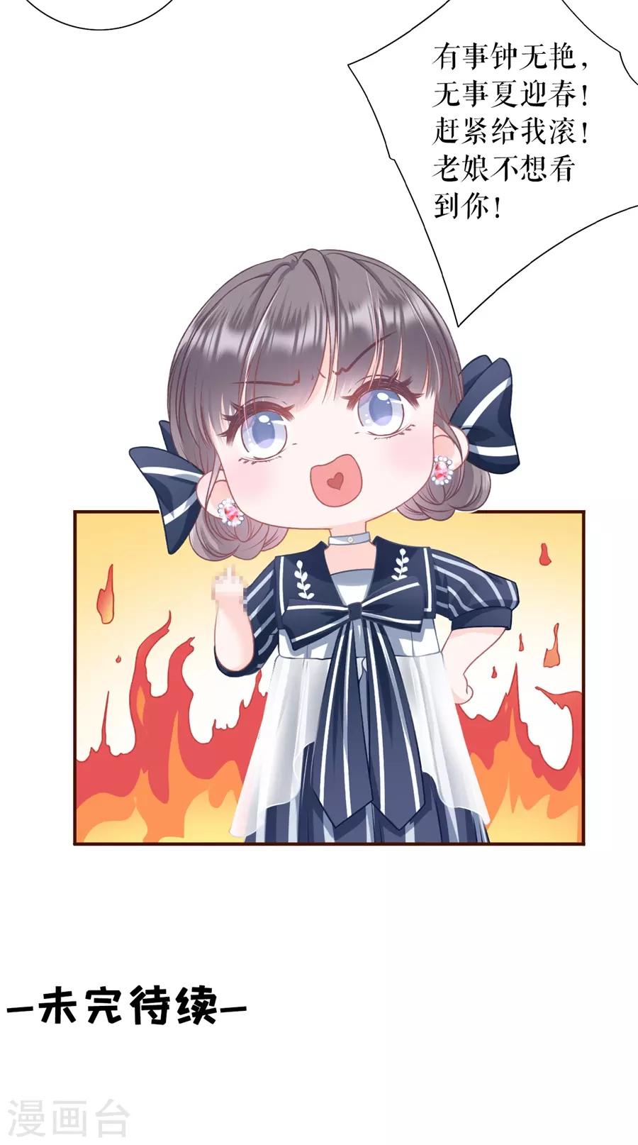 第37话 故意设套24