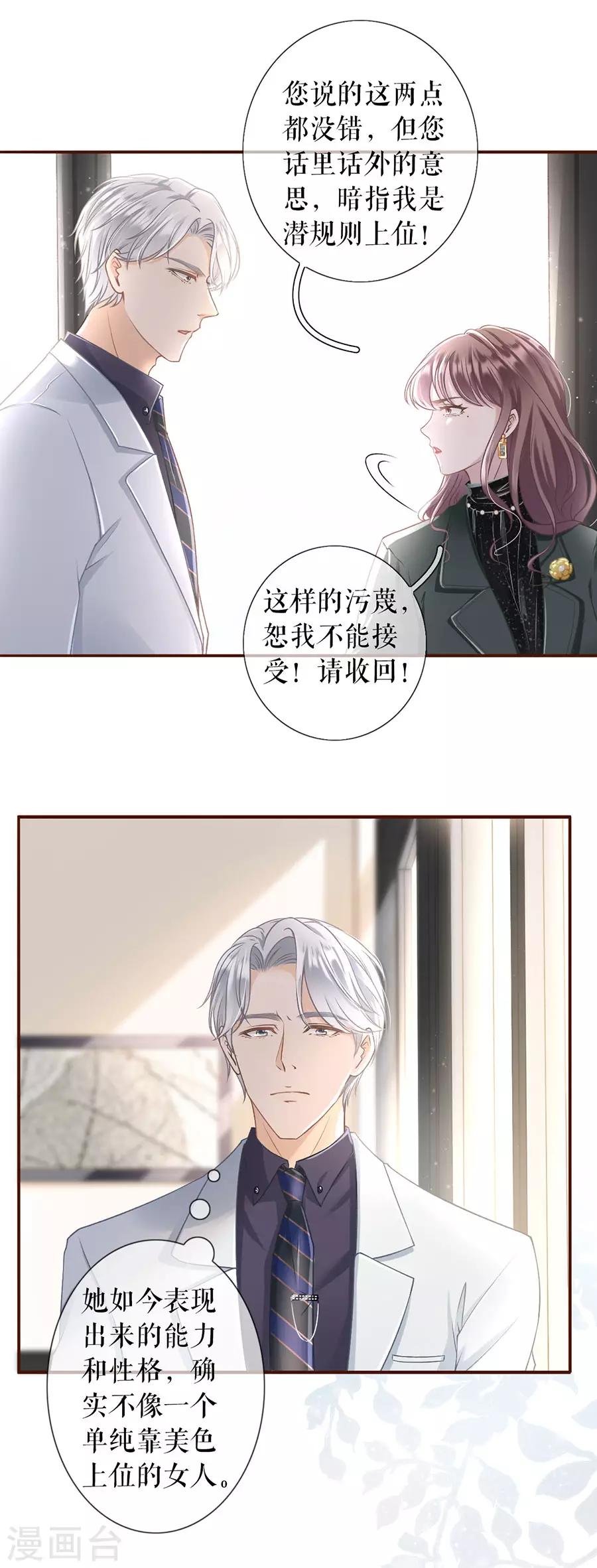 第3话 考核21