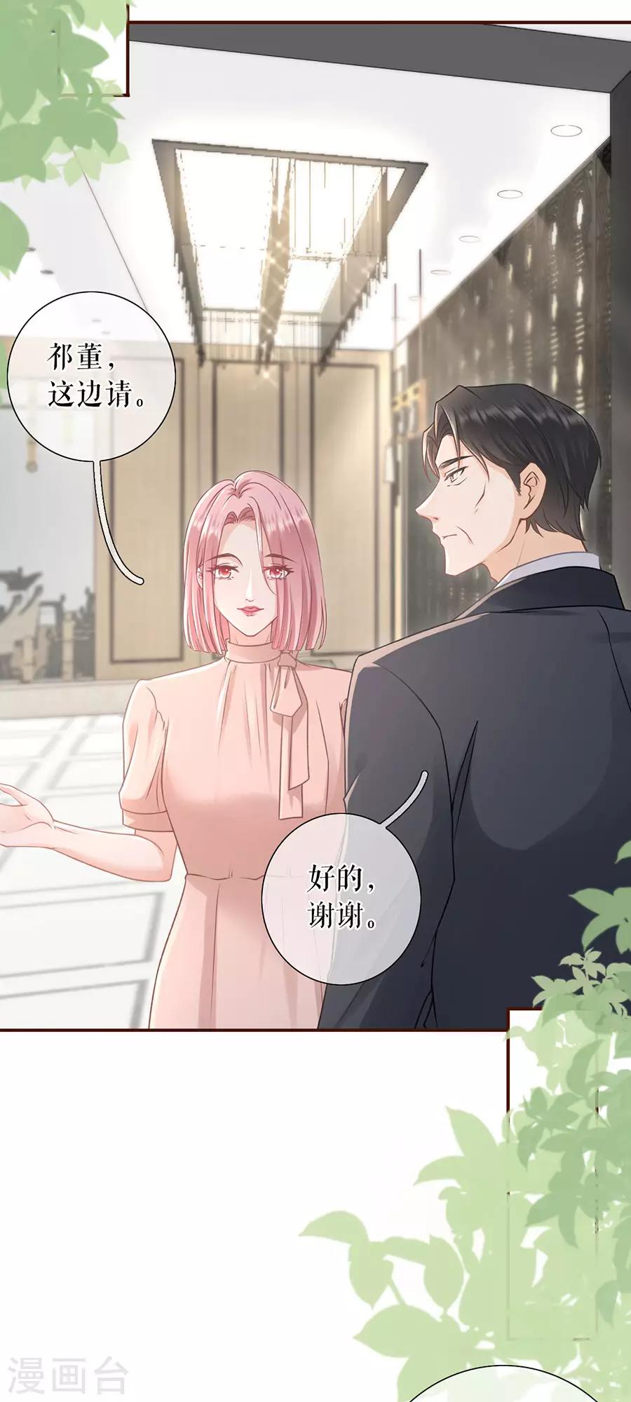 第51话 达成合作9