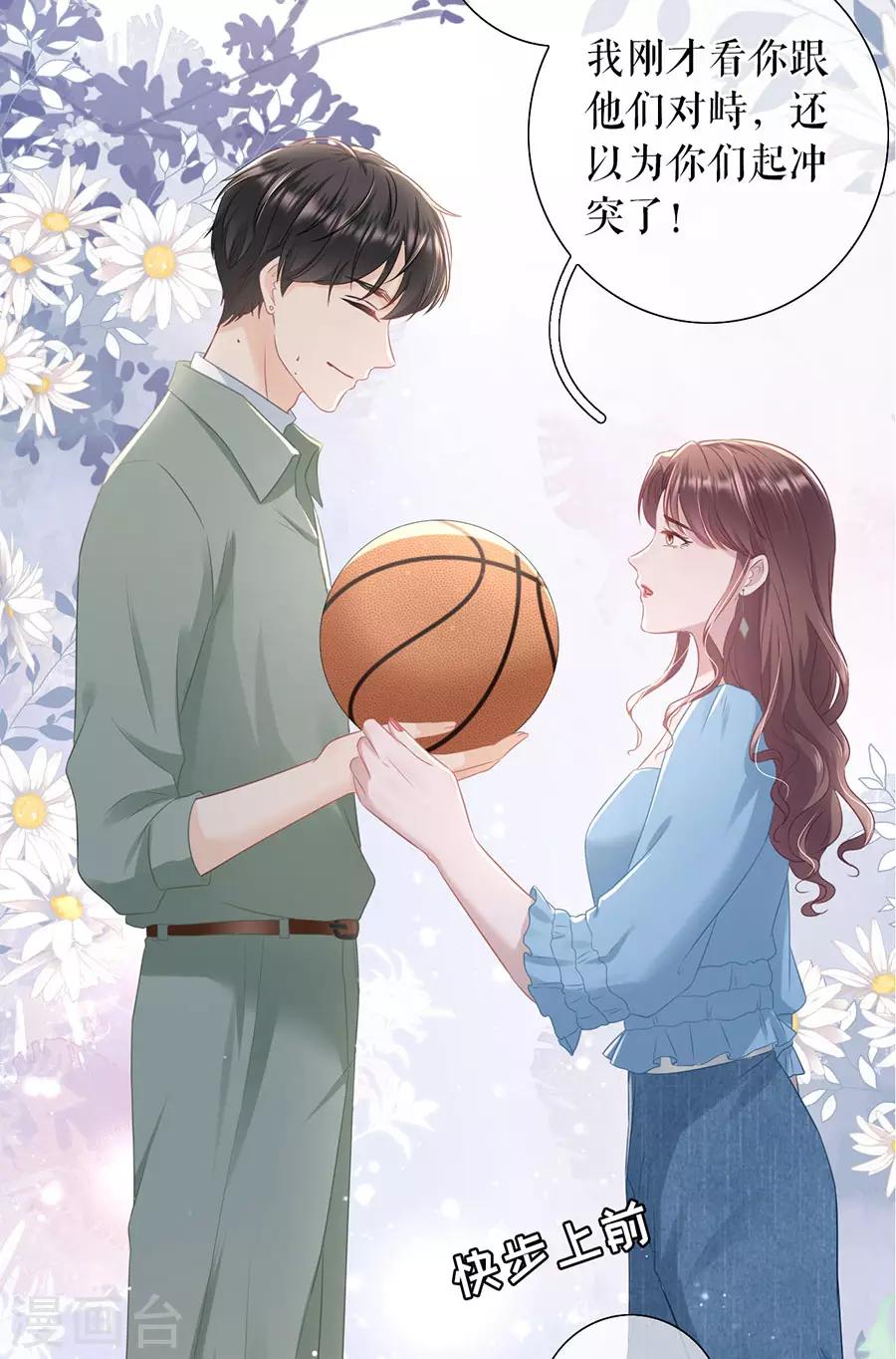 第45话 创造回忆17