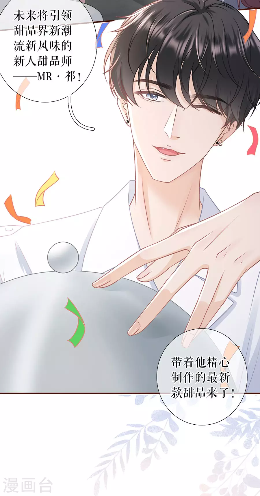 第54话 灵感缪斯15