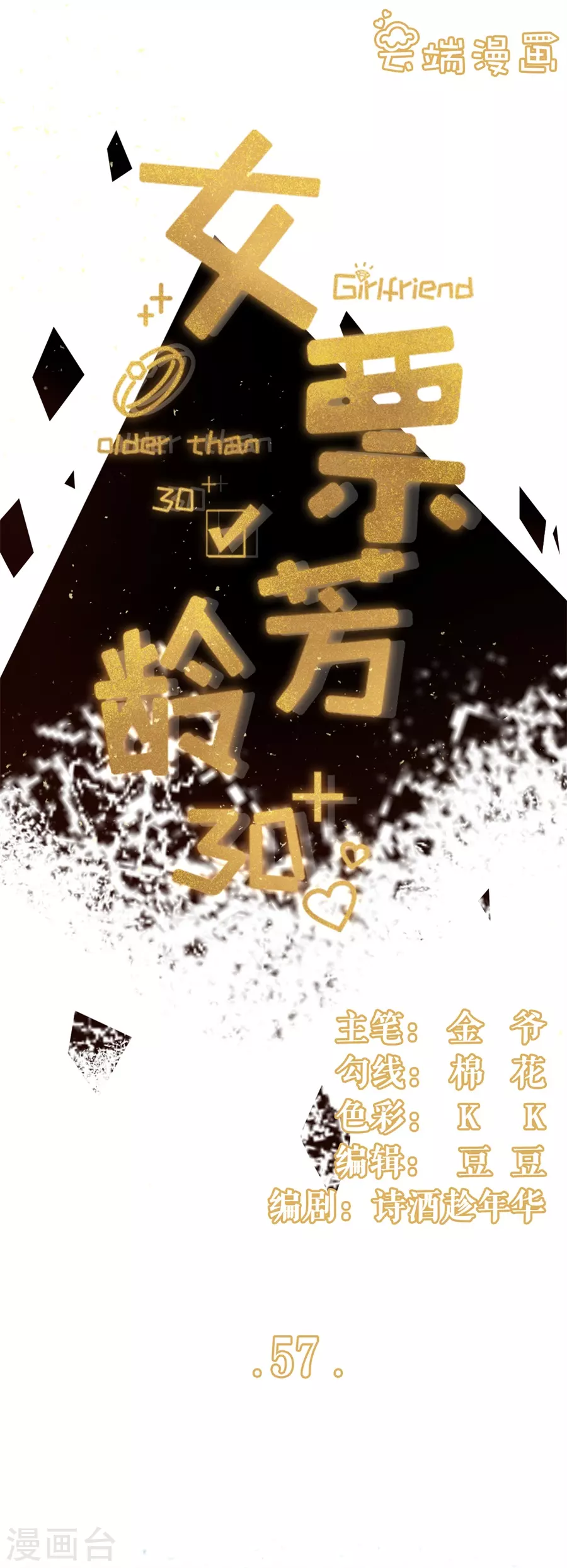 第57话 调查祁郁0