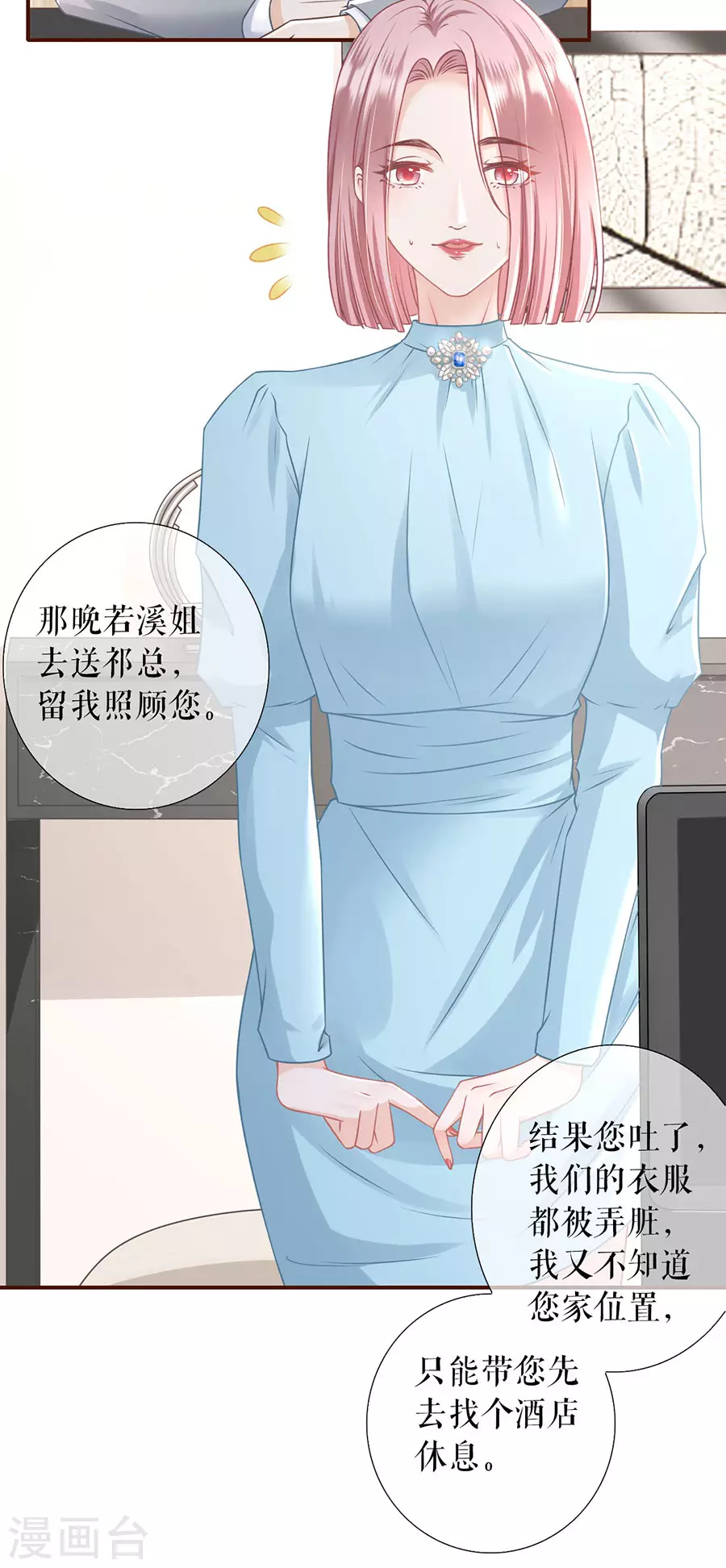 第56话 夏若溪的把柄6