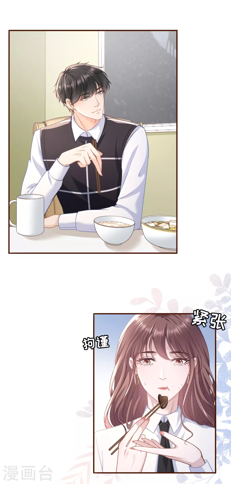 第117话 盛情相邀6