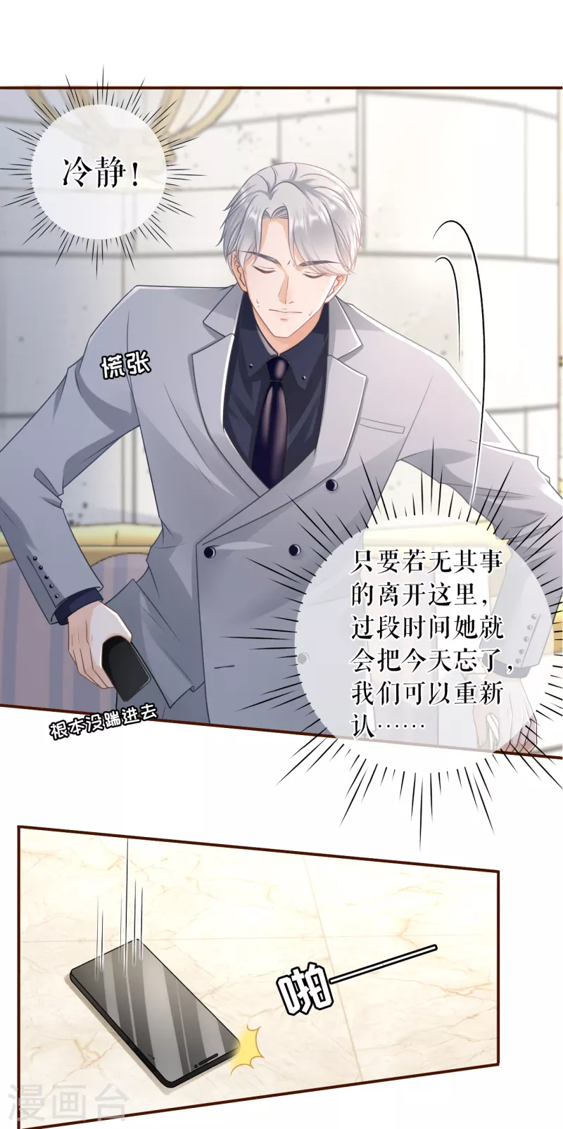 第108话 无心插柳25
