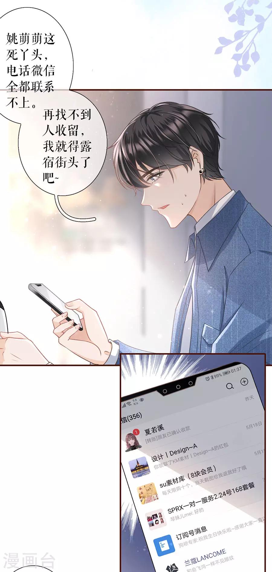 第9话 长征路漫漫10