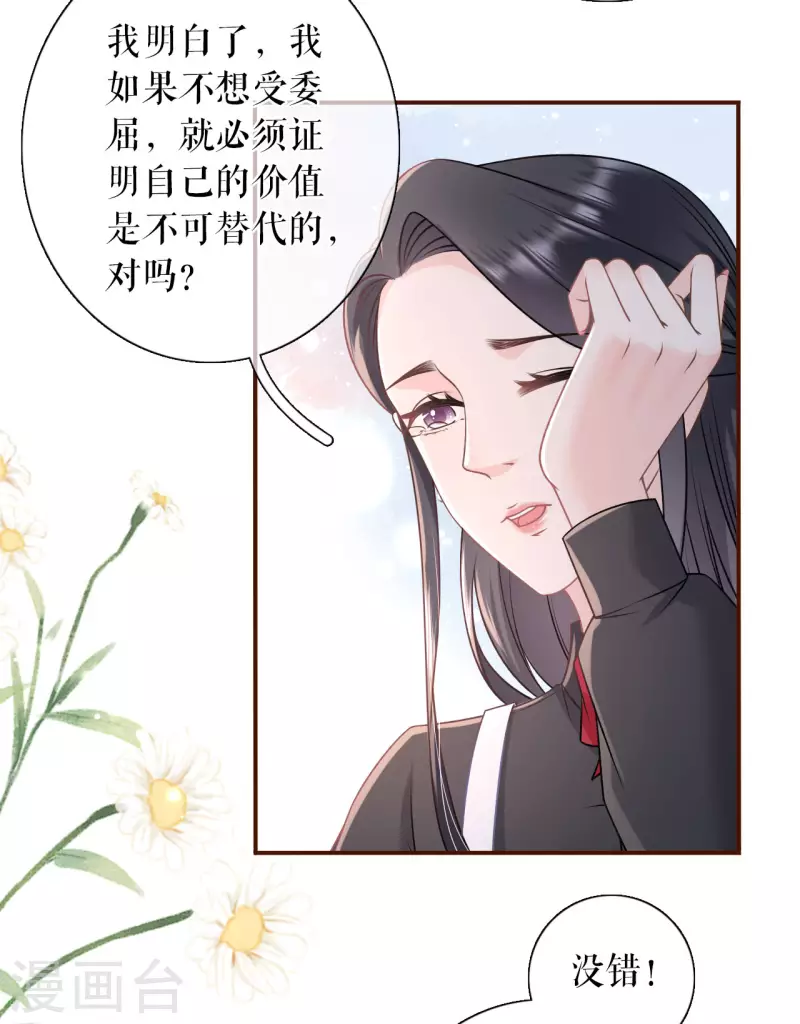 第94话 偷听被抓21