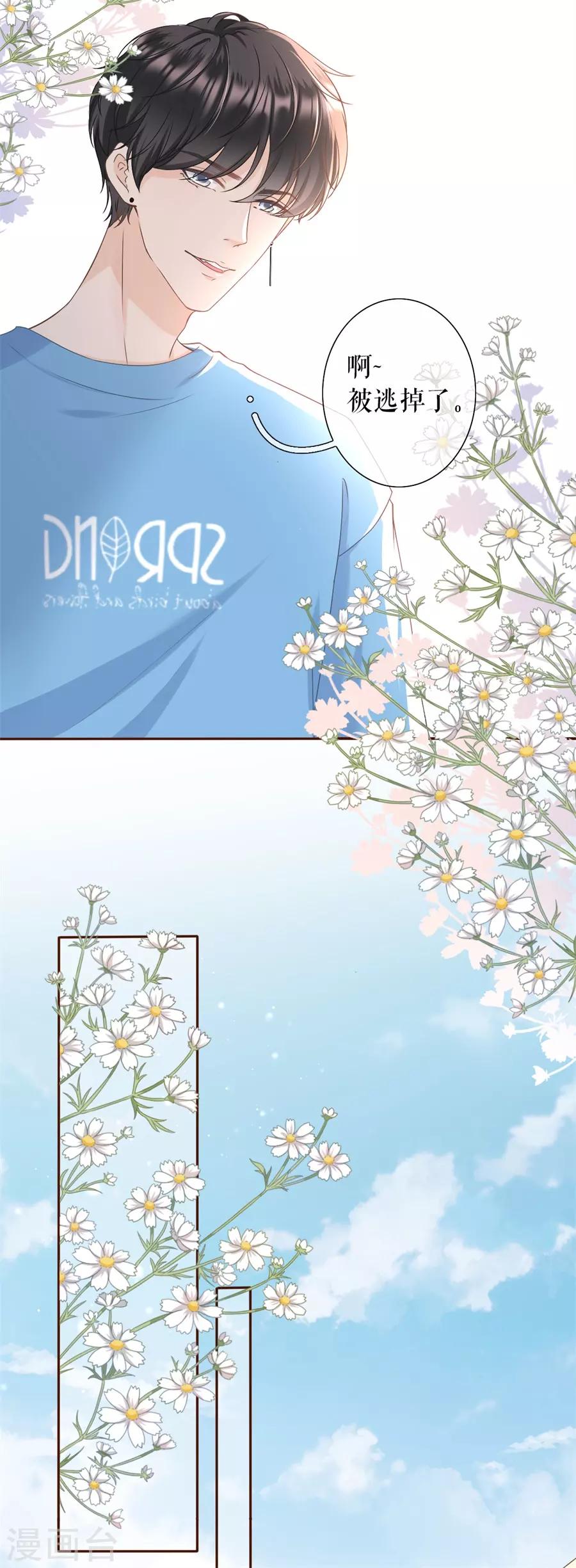 第18话 评价甜品9