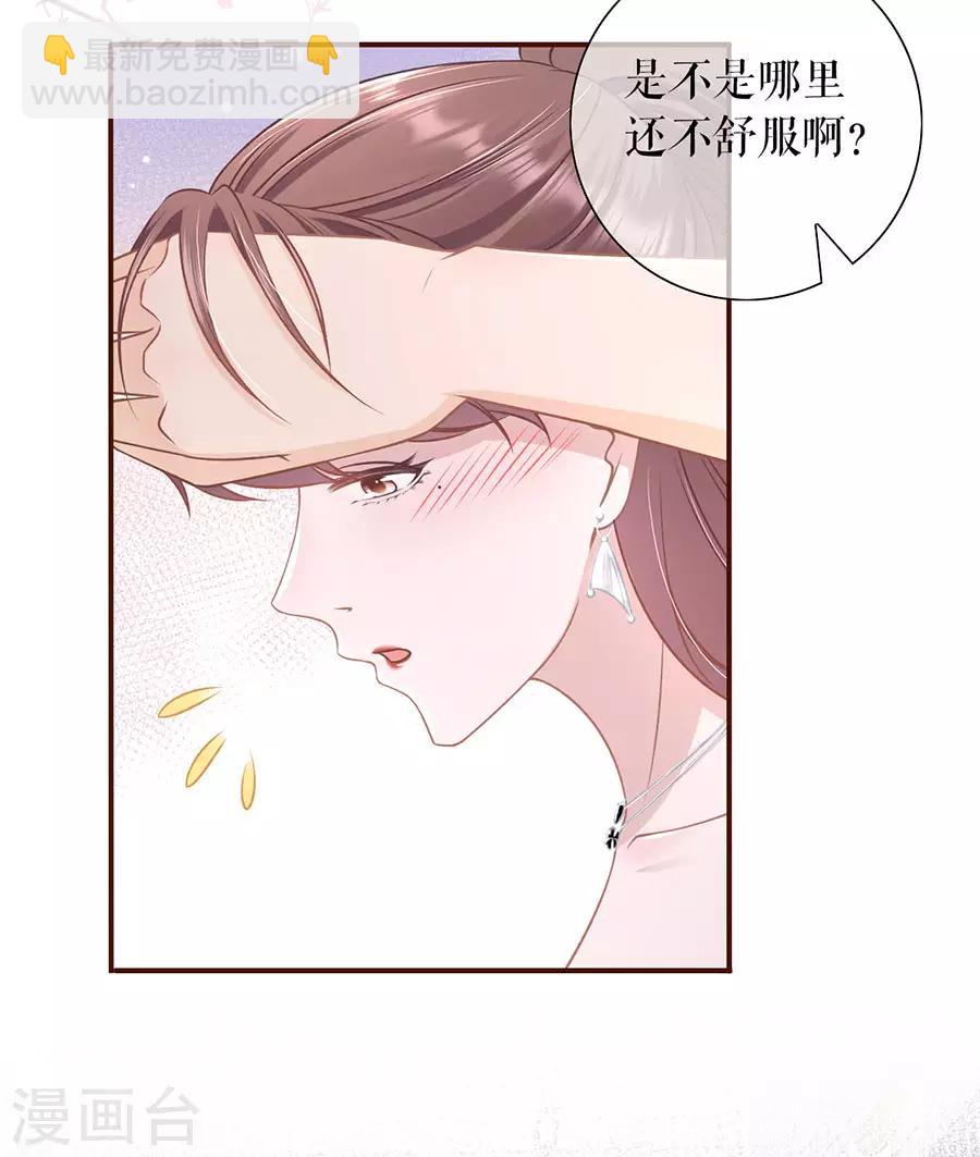 第32话 甜蜜暴击8