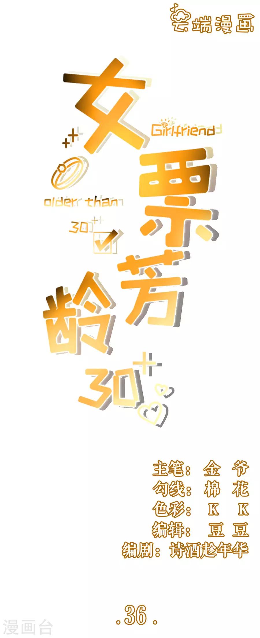 第36话 秦川的秘密0