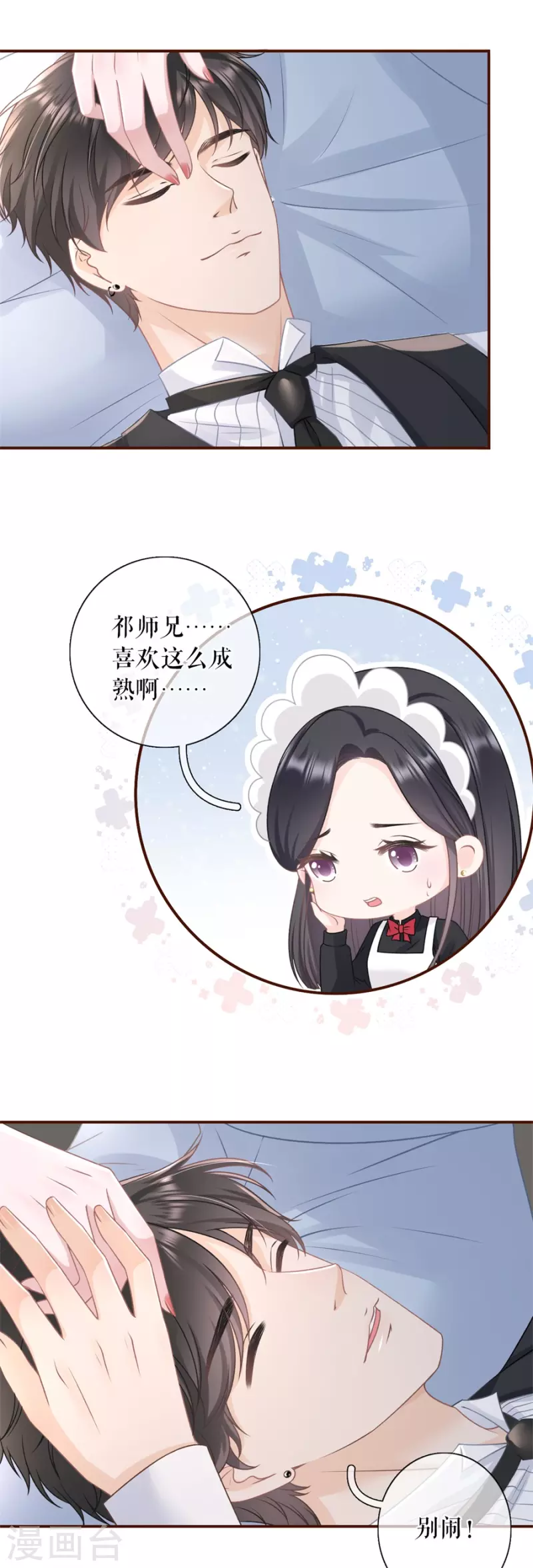 第86话 查岗17