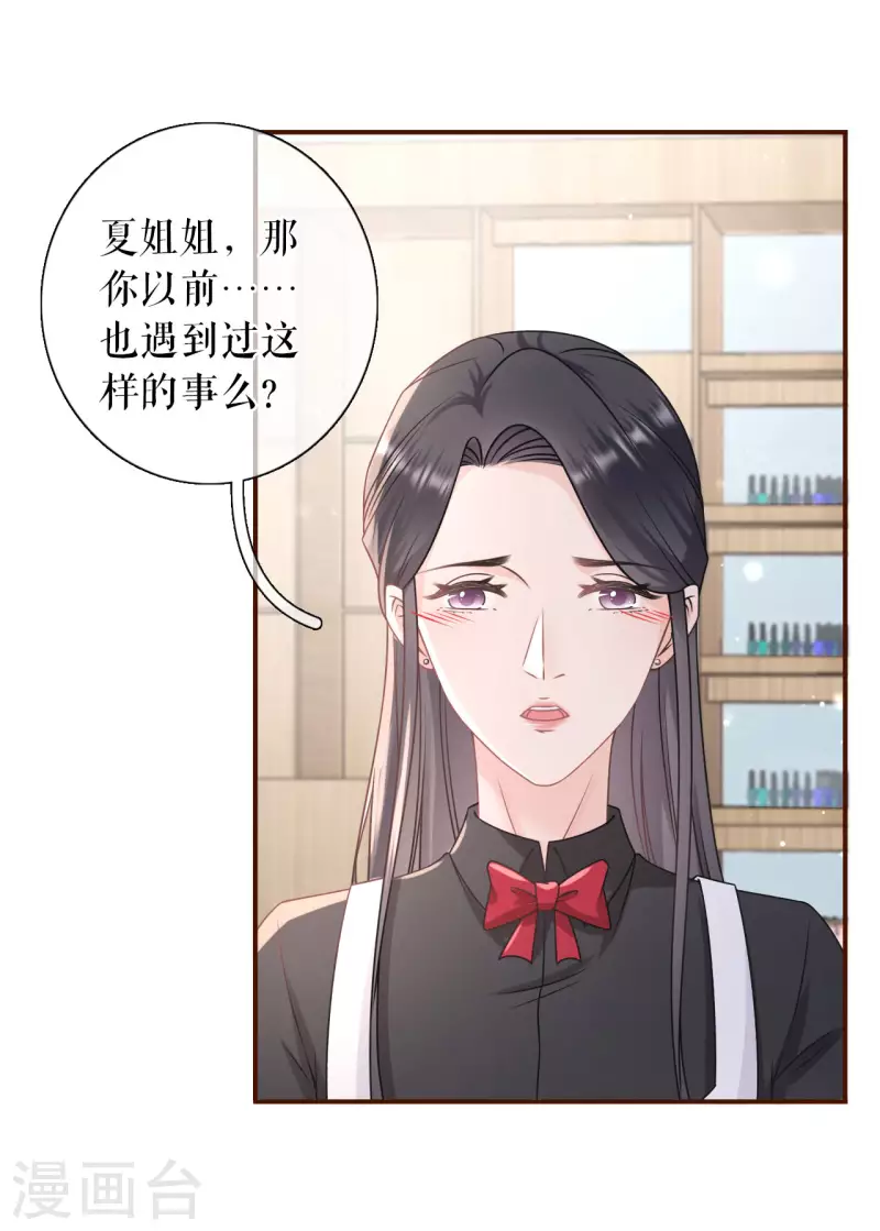 第94话 偷听被抓14