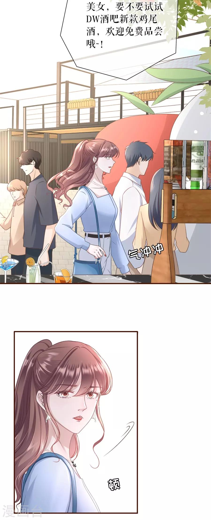 第31话 喜欢的心意7