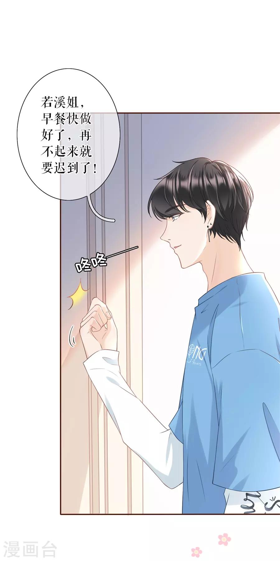 第18话 评价甜品5