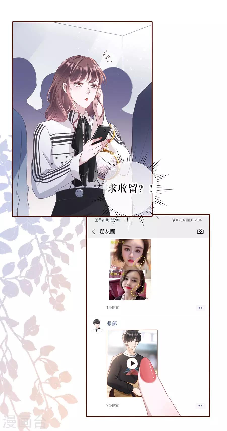 第13话 耍心机的小狼狗27