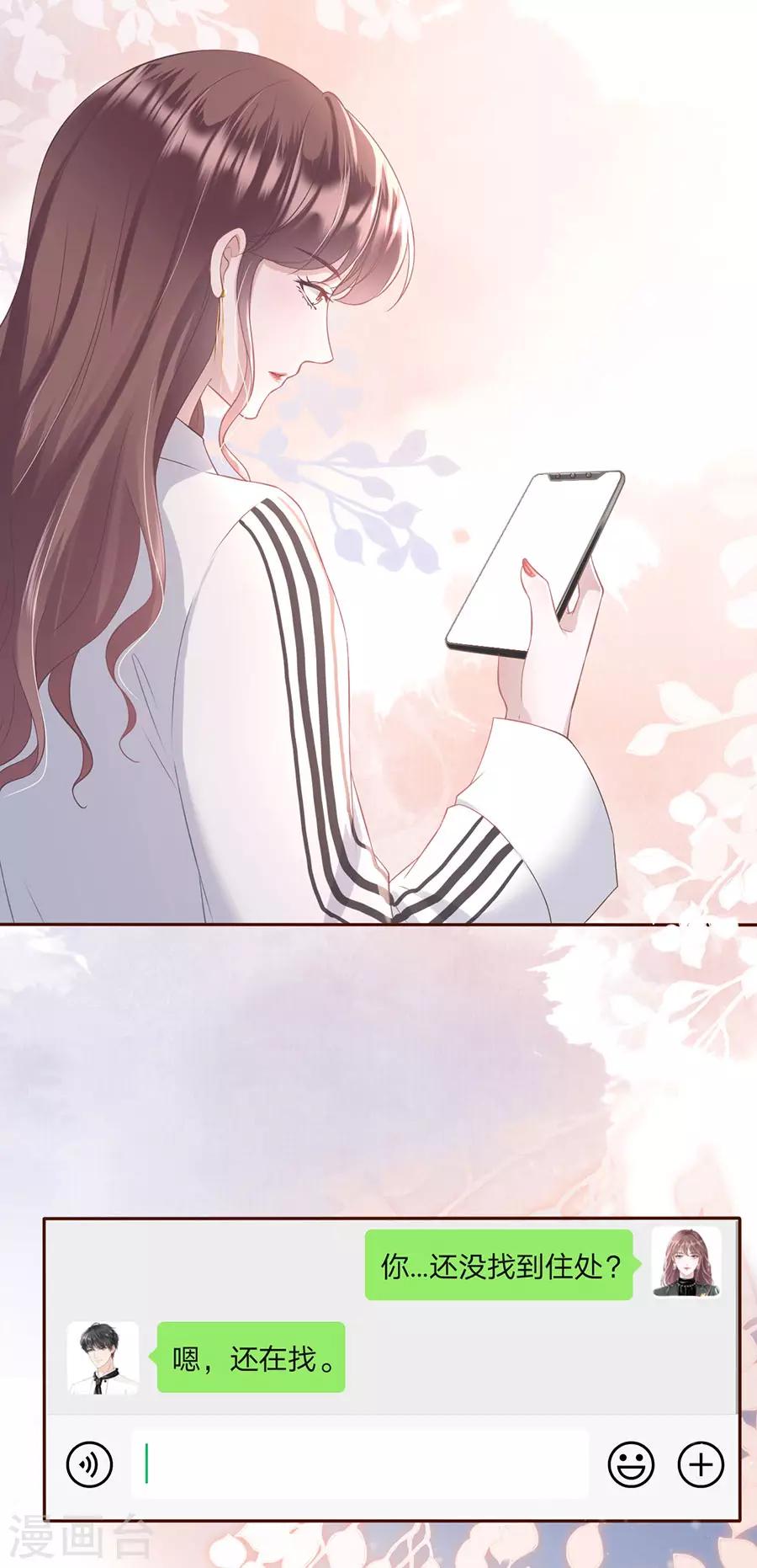 第13话 耍心机的小狼狗31