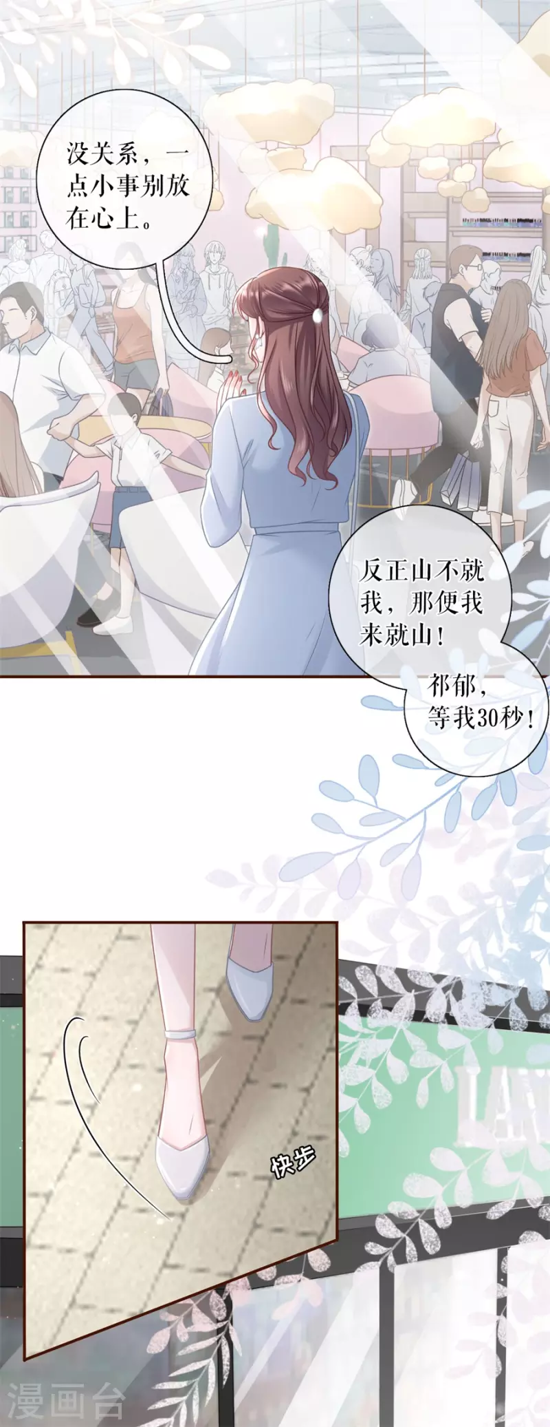 第85话 新店开张21