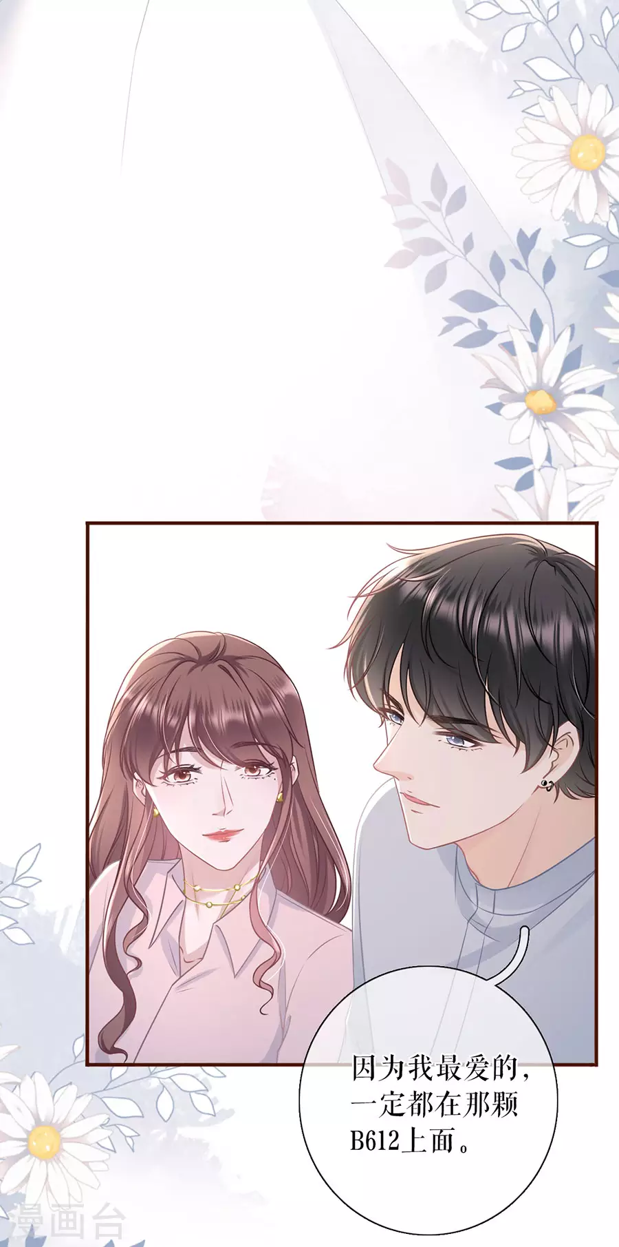 第79话 独一无二的玫瑰33
