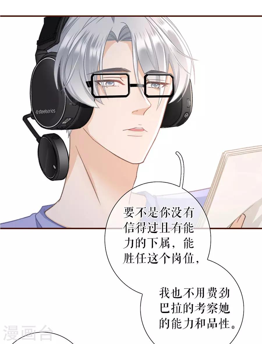 第39话 困扰和评价23