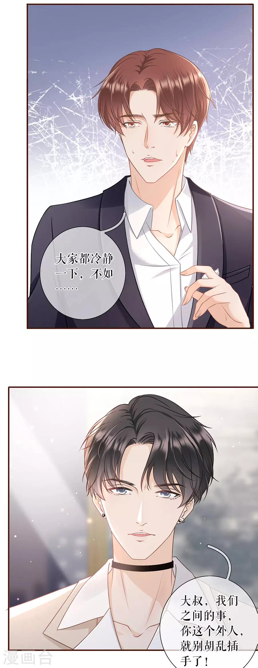 第27话 正牌男友24