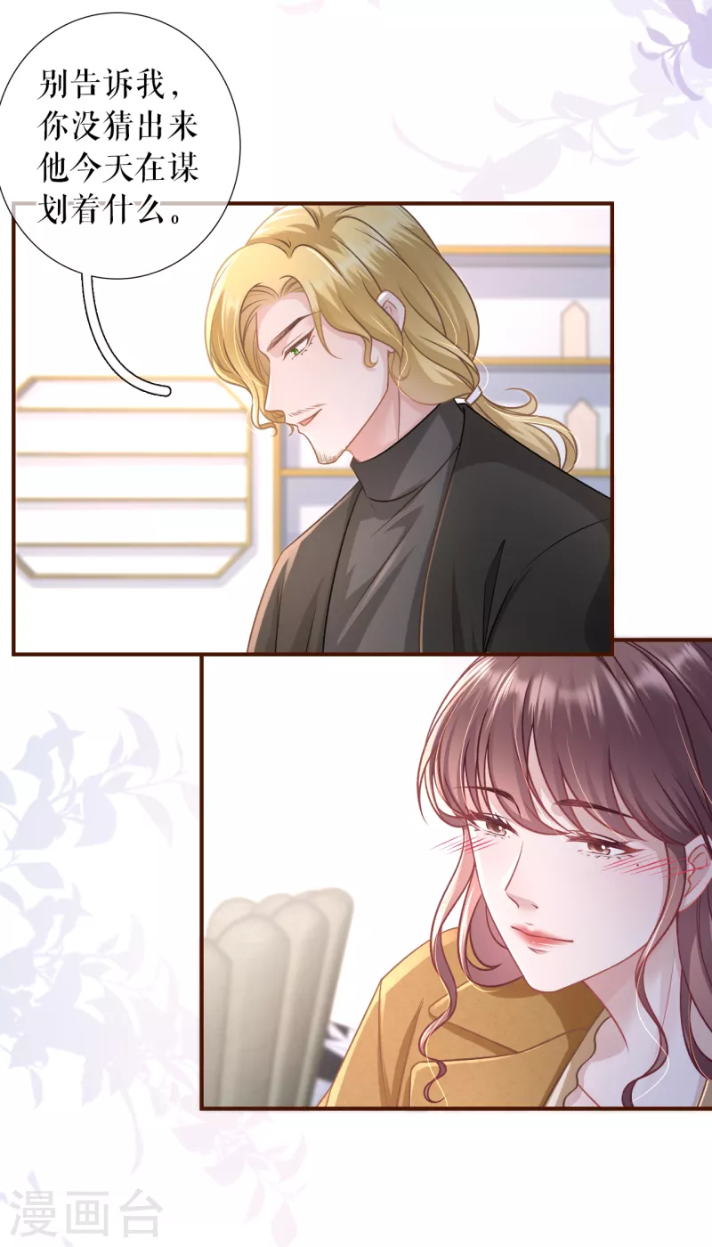 第121话 神秘的预约8