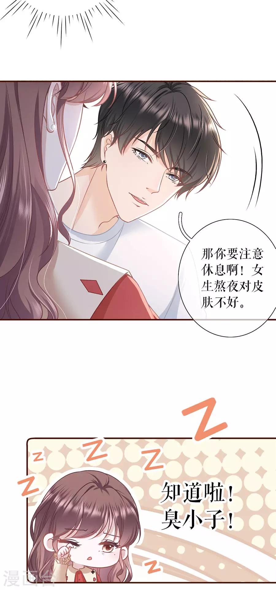 第48话 心灵鸡汤24