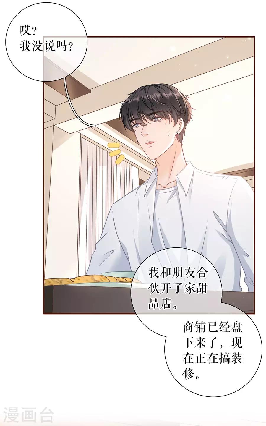 第50话 追上你的脚步13