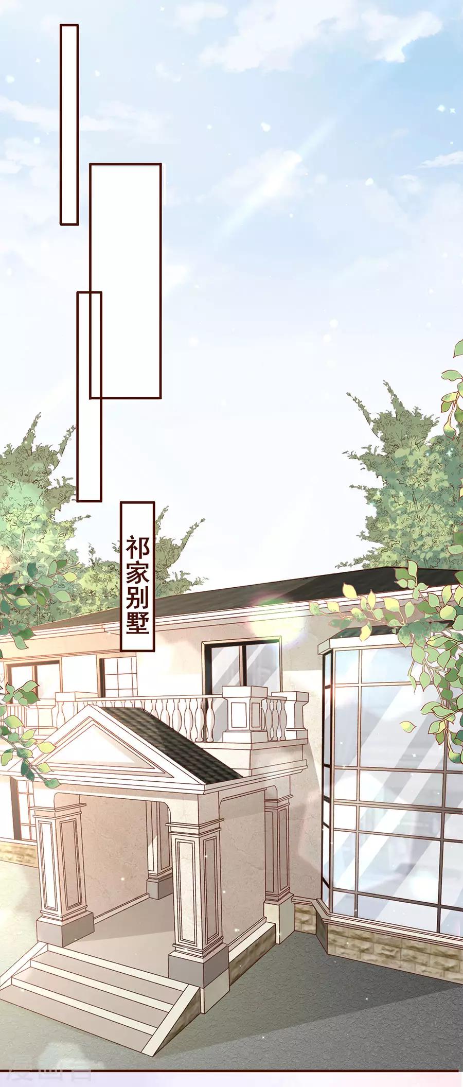 第8话 甜品师的梦想20