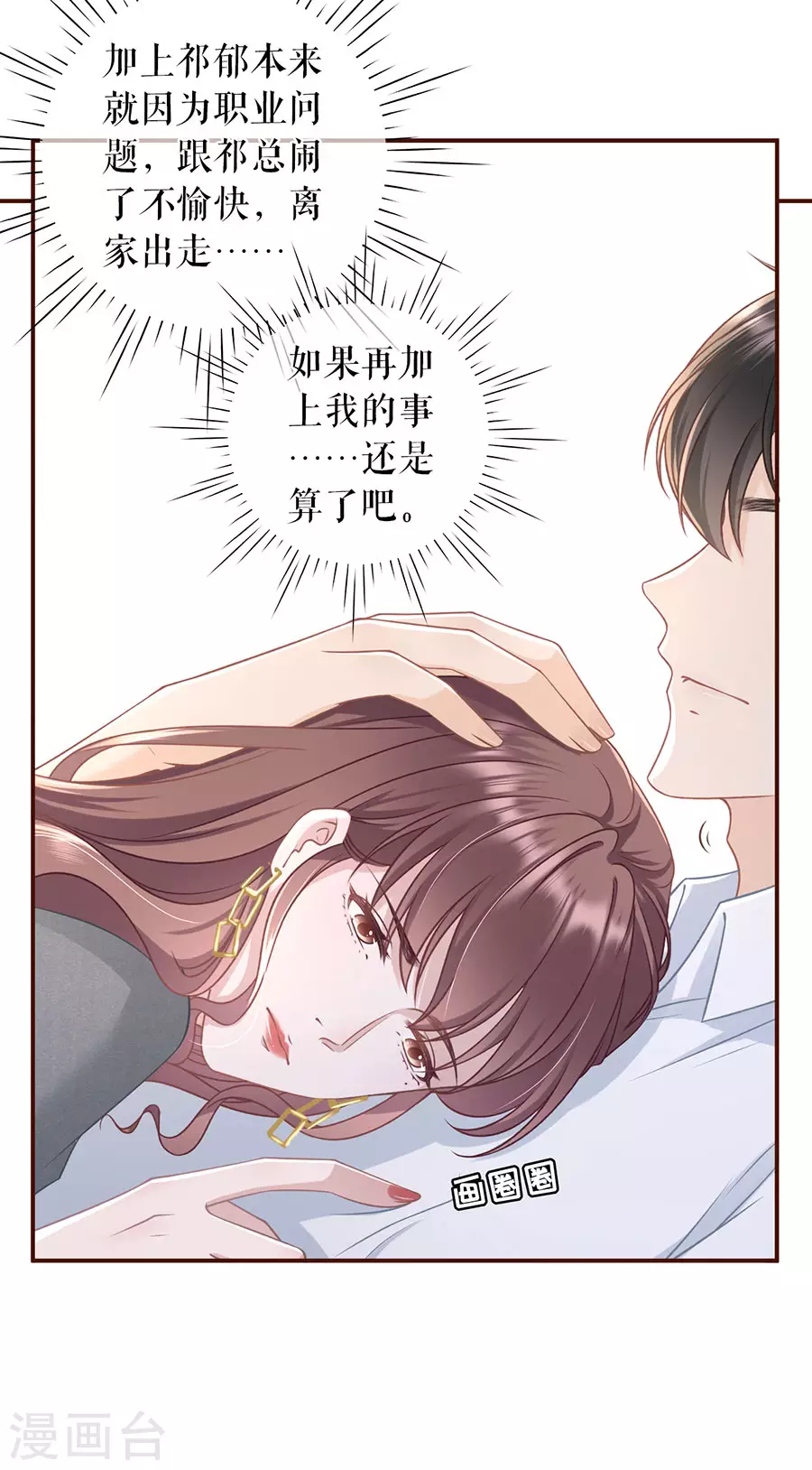 第75话 成年人的选择21