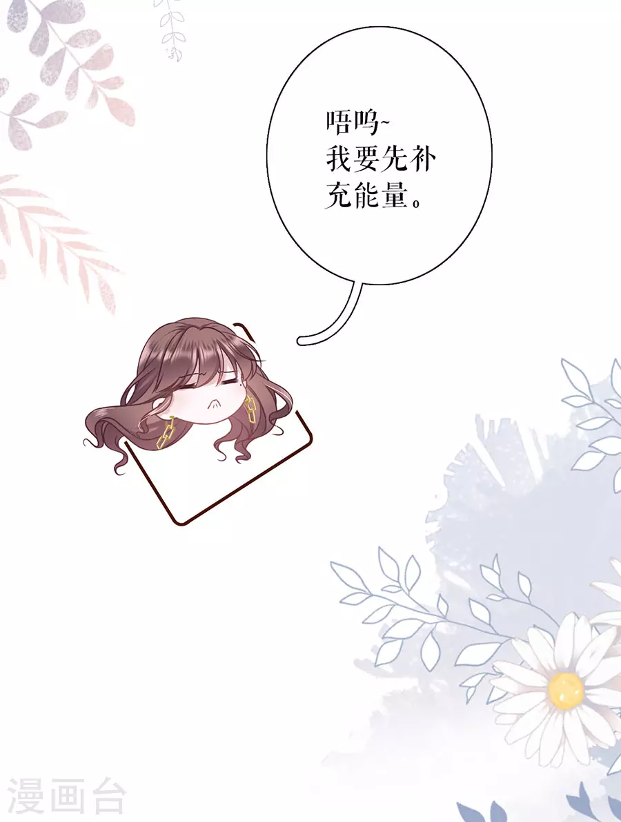 第75话 成年人的选择17