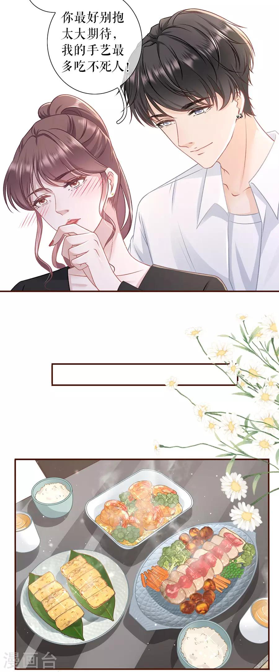 第50话 追上你的脚步9