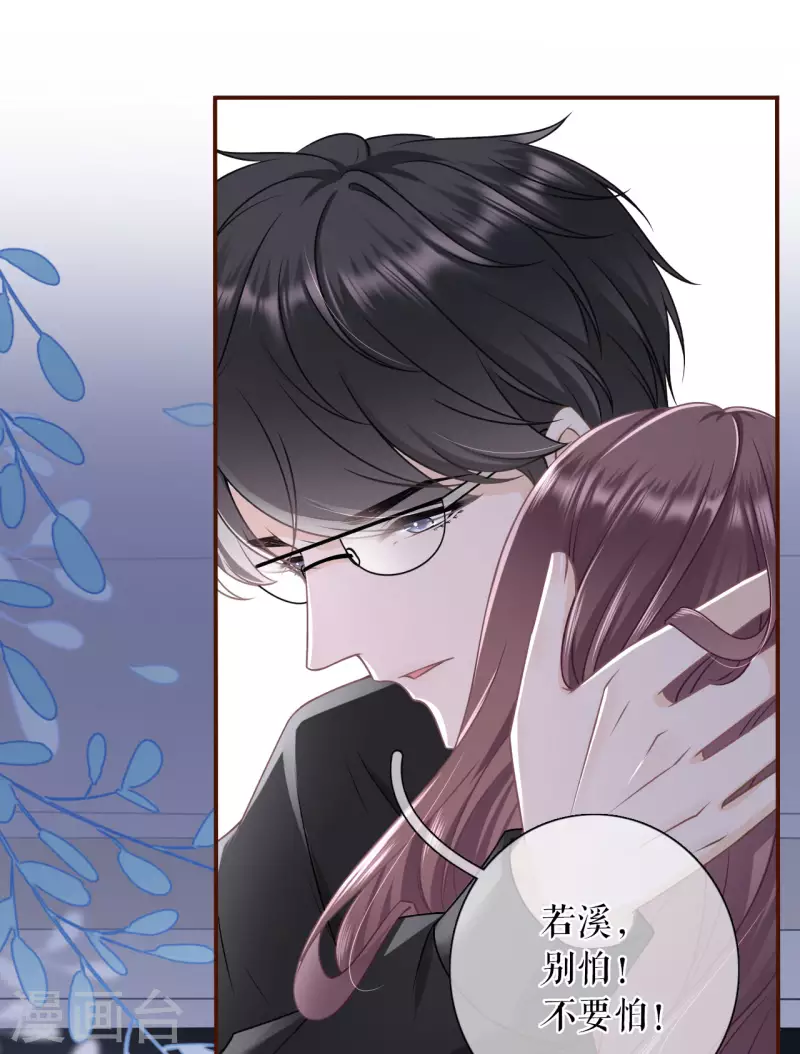 第103话 倾诉心声30