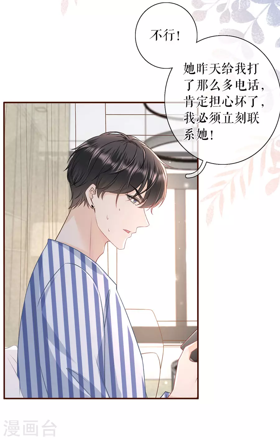 第69话 报平安29