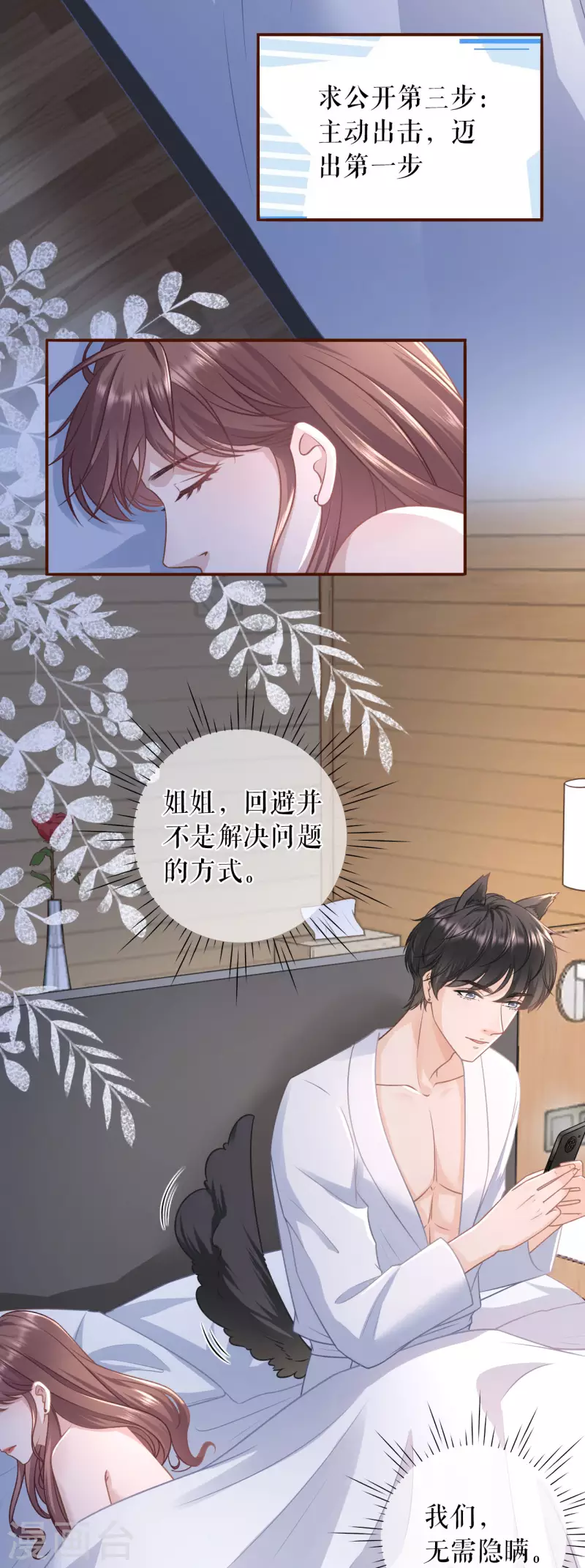 第113话 见家长了8