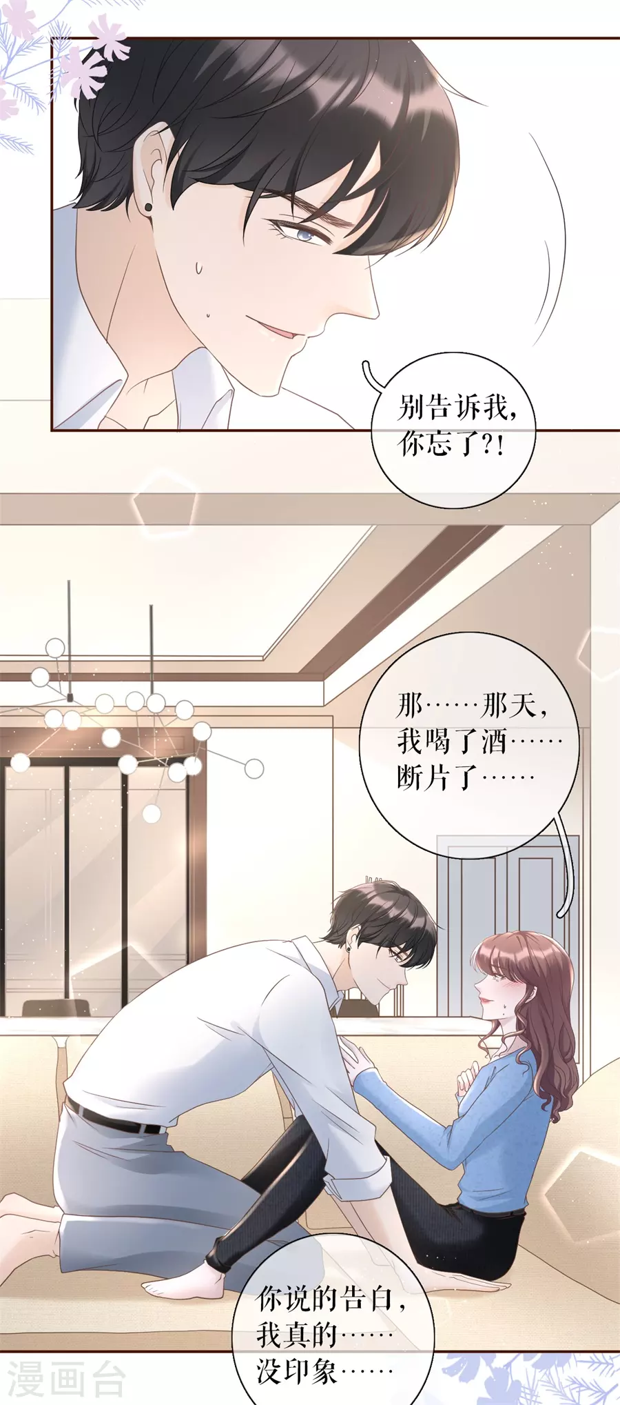 第66话 祁郁的疑问6
