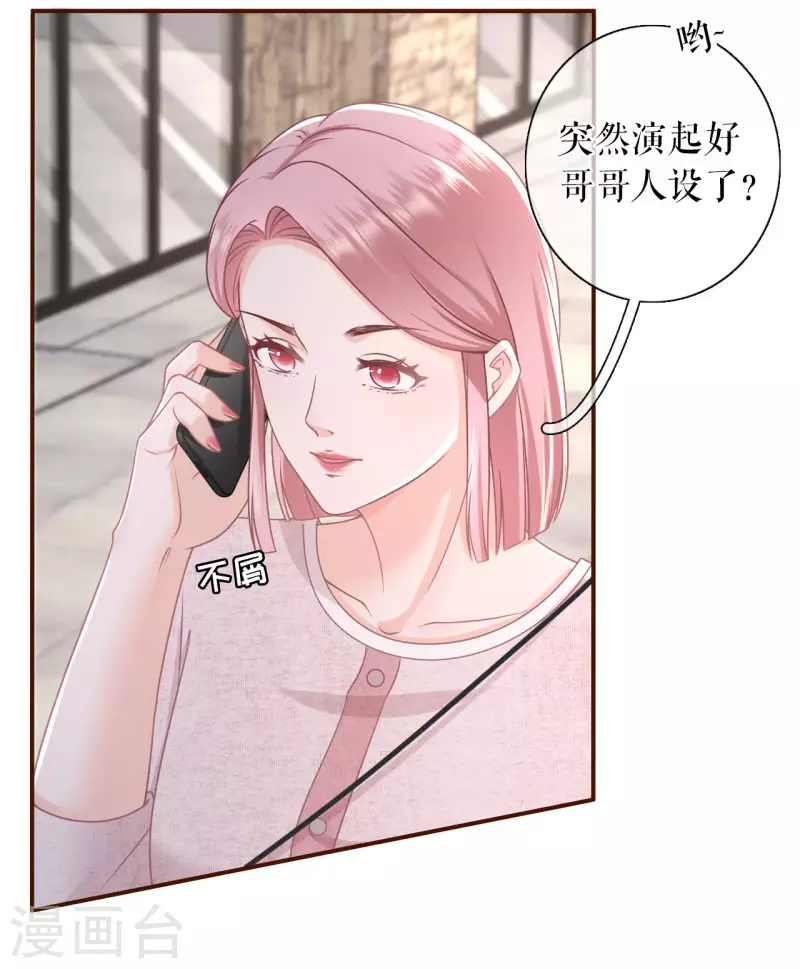 第95话 最毒妇人心20