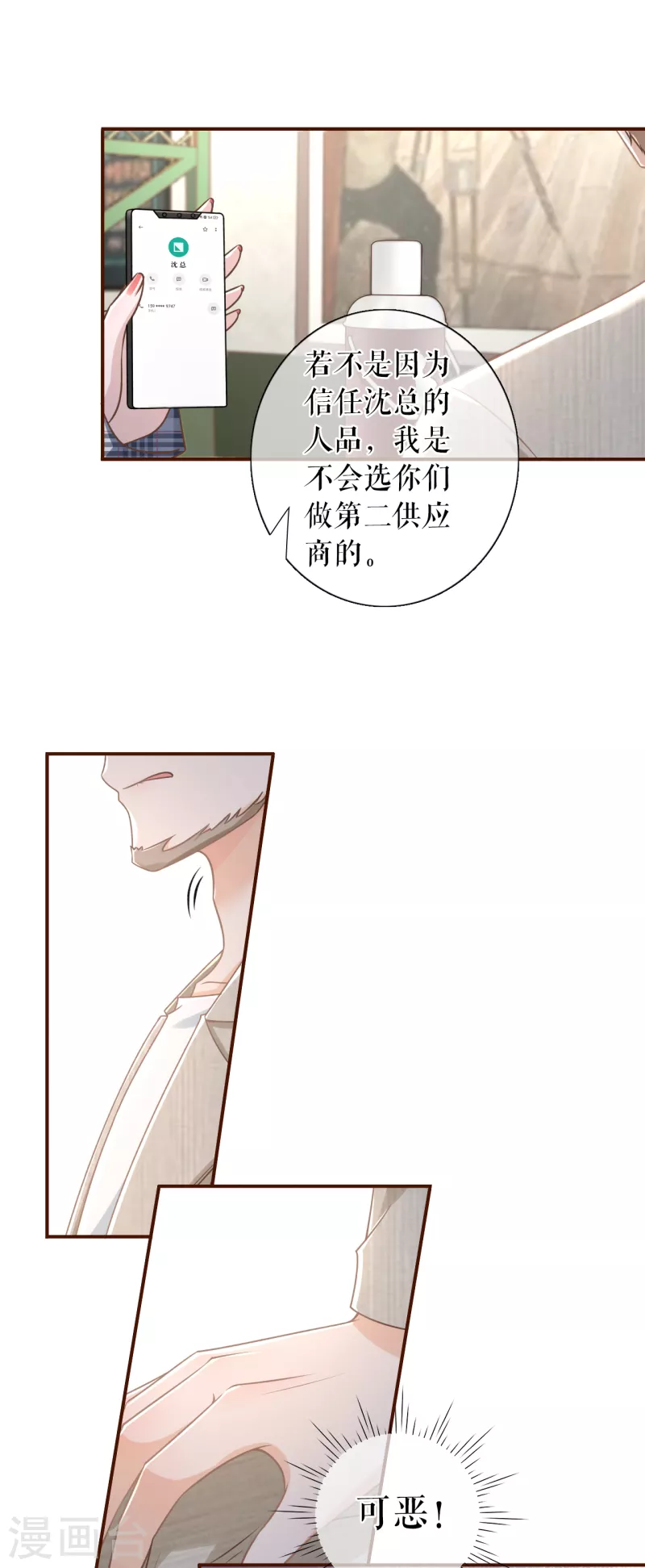 第105话 图穷匕现7