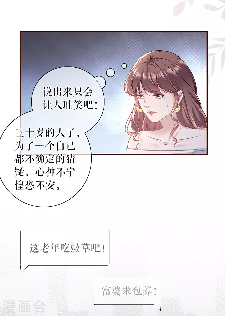 第70话 自我否定22